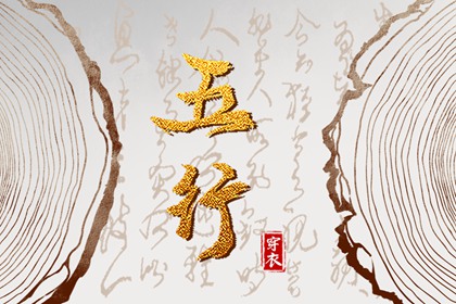 择吉老皇历,择吉老黄历皇历,结婚择吉日