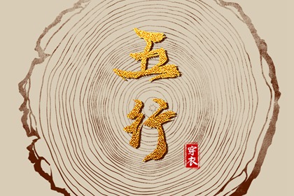 择吉老皇历_老皇历黄道吉日_老皇历查询